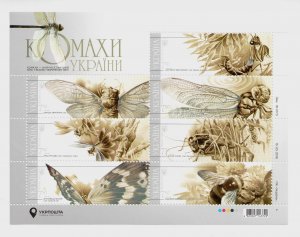 2018 Ukraine stamp sheet  Insects of Ukraine, MNH, RARE