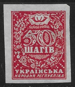 Ukraine #5 50sh Inscription of Value ~ MNG