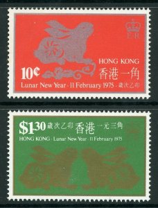 Hong Kong 1975 Lunar Year of Rabbit (2v Cpt) MNH CV$10+