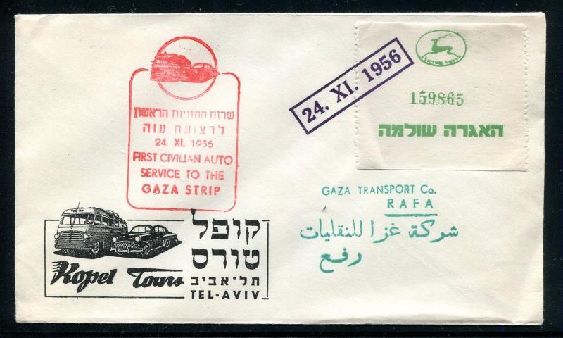 Israel Event Cover 1st Civil Auto Service to the Gaza Strip 1956. x30414