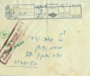 93277 - ISRAEL - Postal History - SPECIAL DELIVERY Cover : TAXI MAIL 1950's