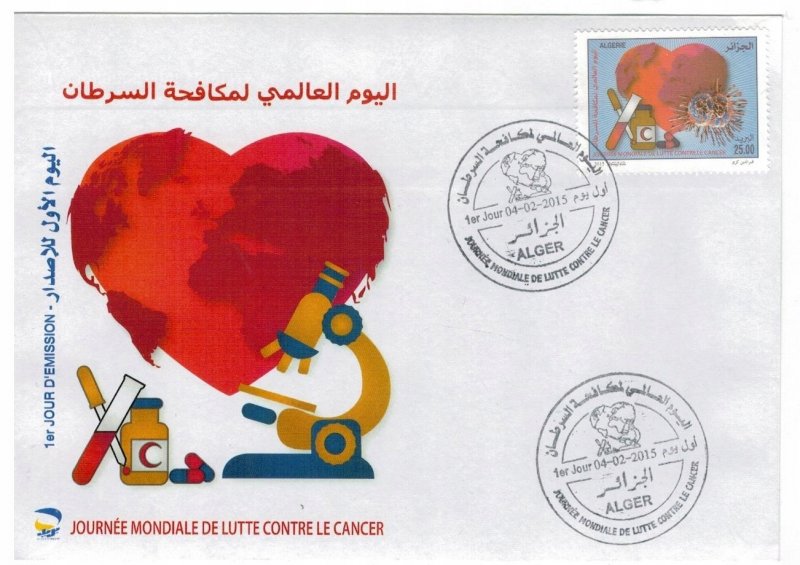 Algeria 2015 FDC Stamps Scott 1645 Medicine Health Microscope Cancer