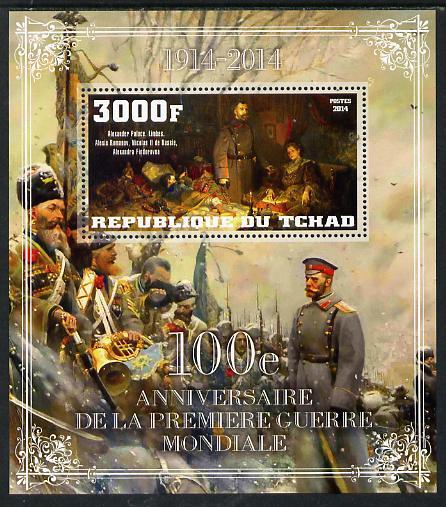 Chad 2014 Centenary of Start of WW1 #1 perf deluxe sheet ...