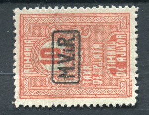 ROMANIA; 1916-18 early WWI Revenue MVR Occupation issue mint 10b. value
