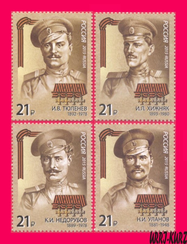 RUSSIA 2015 Famous People WWI WW1 First World War Heroes 4v Sc7649-7652 MNH