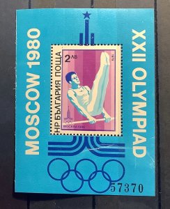 Bulgaria 1979 Scott 2612 MNH - 2L,  Summer Olympic Games, Moscow