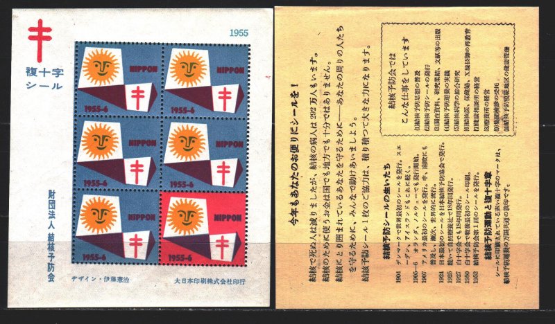 Japan. 1955. non-postage stamp. Tuberculosis control. MNH.