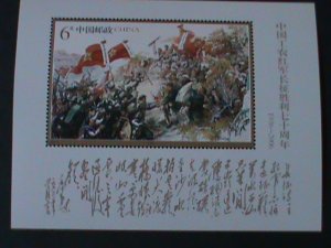 ​CHINA-2006-SC#3538 -70TH ANNIV: VICTORY OF LONG MARCH VERY FINE-RARE