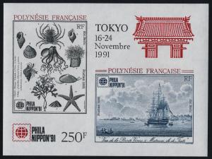 French Polynesia 576 MNH Marine Life, Sailing Ship