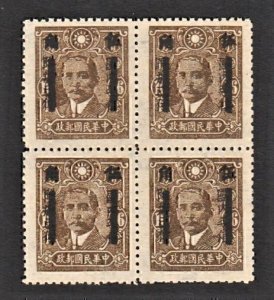 China 1943 Hunan Surch. 50c & Bar on 16c SYS (1v Cpt, B/4) MNH CV$60