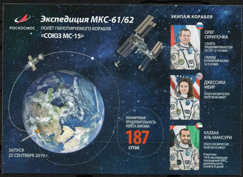 Russia 2019, Postcard, Launch of the Soyuz MS-15 Manned Spacecraft, VF Unused !!