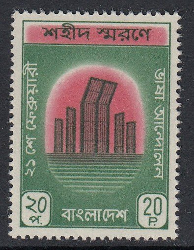 Bangladesh 32 mnh