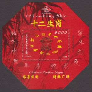 INDONESIA - 2007 CHINESE ZODIAC SIGNS - MIN. SHEET MINT NH