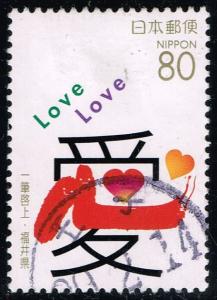 Japan #Z708 Japanese Characters; Used (0.90)