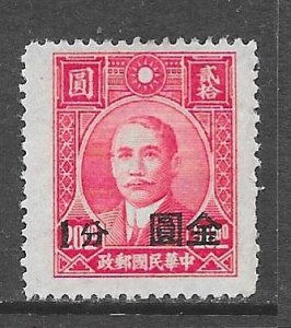 China 823: 1c on $20 Sun Yat-sen, mint, F-VF