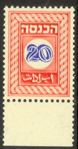 ISRAEL 1952 20pr Pale Red and Blue REVENUE Bale No. 21 MNH