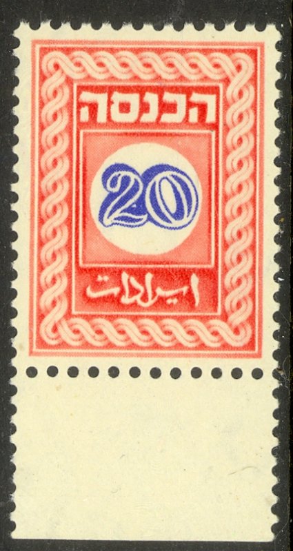 ISRAEL 1952 20pr Pale Red and Blue REVENUE Bale No. 21 MNH