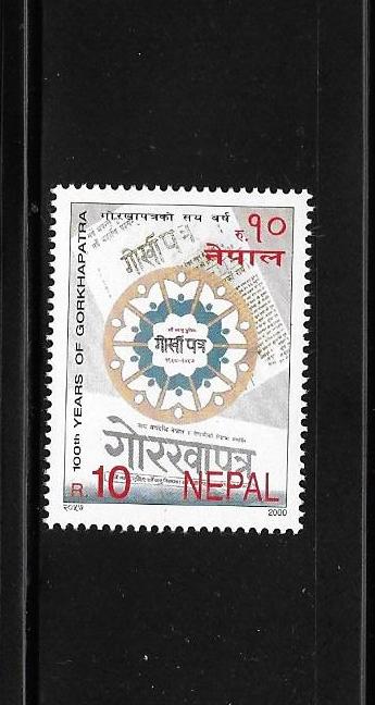 Nepal 2000 Gorkhapatra Newspaper Centenary Scott 669 MNH