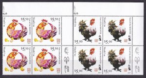 2017 Niuafo'ou 635yVB-636yVB Chinese calendar - Year of the Rooster 52,00 €