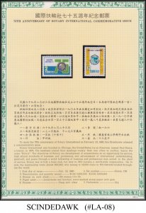 CHINA TAIWAN - 1980 75th ANNIV. ROTARY INTERNATIONAL COMMEMORATIVE ISSUE 2V MNH