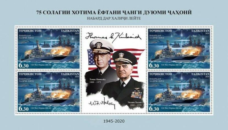 Tajikistan Military Stamps 2020 MNH End of WWII WW2 Allied Victory 8x 4v M/S