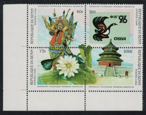 Benin China '96 Intl Stamp Exhibition Corner Block of 4 1996 MNH SG#1368-1371