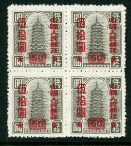 China 1951 PRC Money Order Pagoda Overprint $50/$50 Scott # 115 Block MNH S114