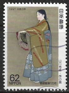 Japan ~ Scott # 2083 ~ Used
