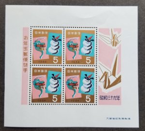 *FREE SHIP Japan Chinese New Year OF Dragon 1963 Lunar Zodiac (ms) MNH *c scan