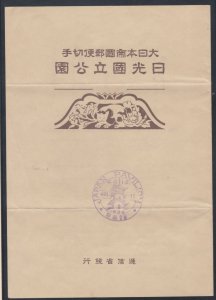 Japan # 283a, Nikko National Park Folder for Souvenir Sheet, Special Cancel