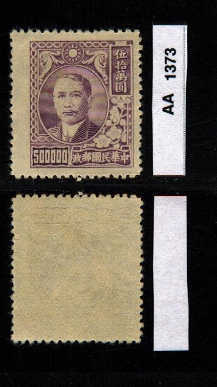 China: Sct: 795 MH *2017: Sct $1.25 ~ AA1373