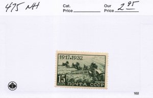 RUSSIA   475   MNH