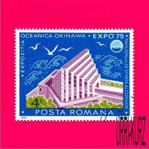 ROMANIA 1975 Architecture Building Ocean EXPO Okinawa Japan 1v Sc2544 Mi3260 CTO