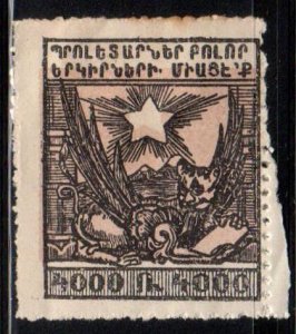Armenia Scott No. 307