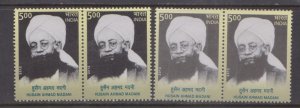 INDIA - 2012 HUSAIN AHMAD MADANI - 2V PAIR MNH ORIGINAL + ERROR COLOR DIFFERENCE