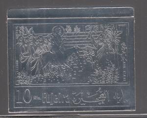 Fujeira Mi 620B MNH. 1970 10r silver foil imperf Easter Stamp, VF 
