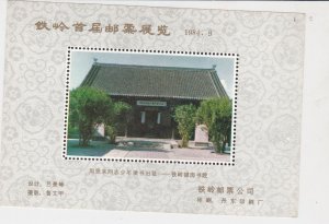 china 1984 building mint never hinged stamps sheet ref 17881