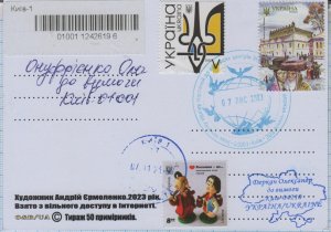 UKRAINE postcard Crimea Sevastopol Ukraine stands solidarity with Israel 11.2023