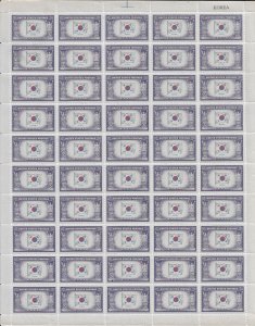 5c Overrun Nation, Korea, Sc #921, MNH ( Few Perf Separations), Sheet/50 (49111)