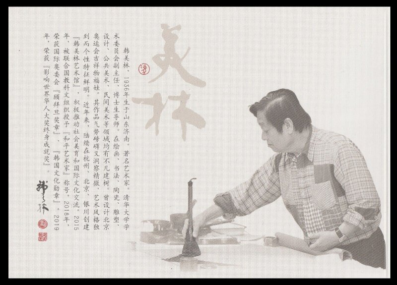 China 2020-1 SB57 Lunar New Year Rat 鼠年 booklet 10 MNH