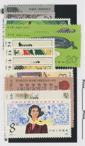 China (PRC) #1845/1876  Single (Complete Set)