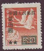 China PRC #52 Flying Geese $200 over $1 perf 12.5