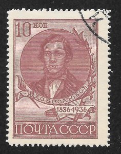 Russia Scott 589a ULHNG(CTO) - 1936 N.A. Dobrolyubov Issue, Perf 14 - SCV $3.50