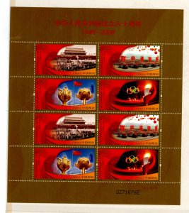 China (PRC) #3771-74 Mint (NH) Souvenir Sheet