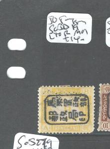 MALAYA JAPANESE OCCUPATION TRENGGANU (P2207B) POSTAGE DUE 8C SGJD19 L TO R MOG