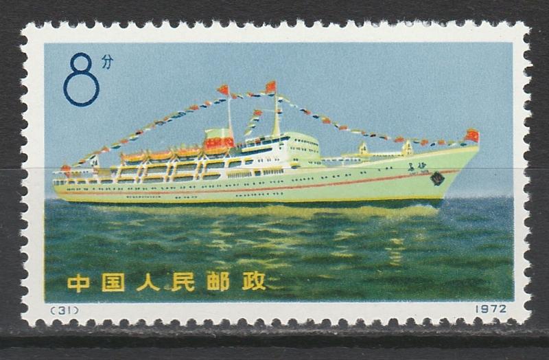 CHINA 1972 SHIPPING 8F MNH **