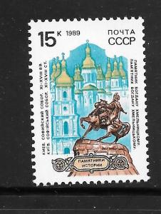 Russia #5829 MNH Single