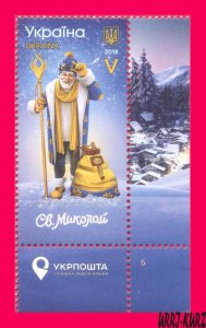 UKRAINE 2018 Holiday Celebration Merry Christmas! St Nicholas Santa Claus 1v MNH