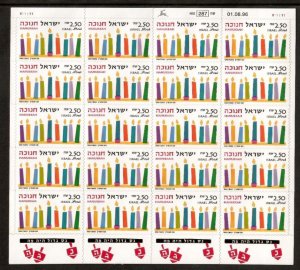 Israel 1996 - Hannukah Menorah Candles - Sheet of 20 Stamps - Scott #1289 - MNH