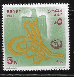 Egypt 1986 July 23rd Revolution 34th anniv Sc 1321 MNH A1847